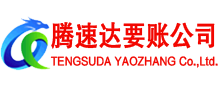 沙洋要账公司