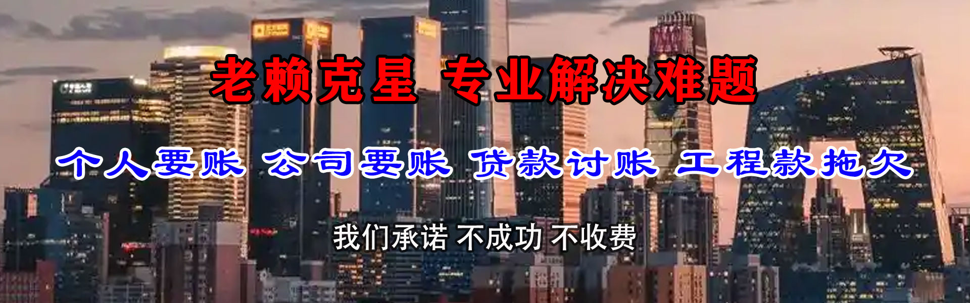 沙洋收账公司