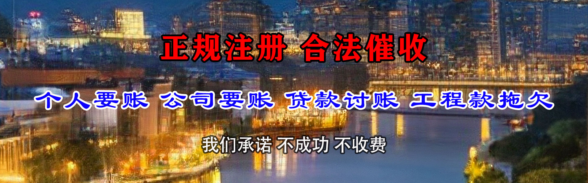 沙洋收账公司