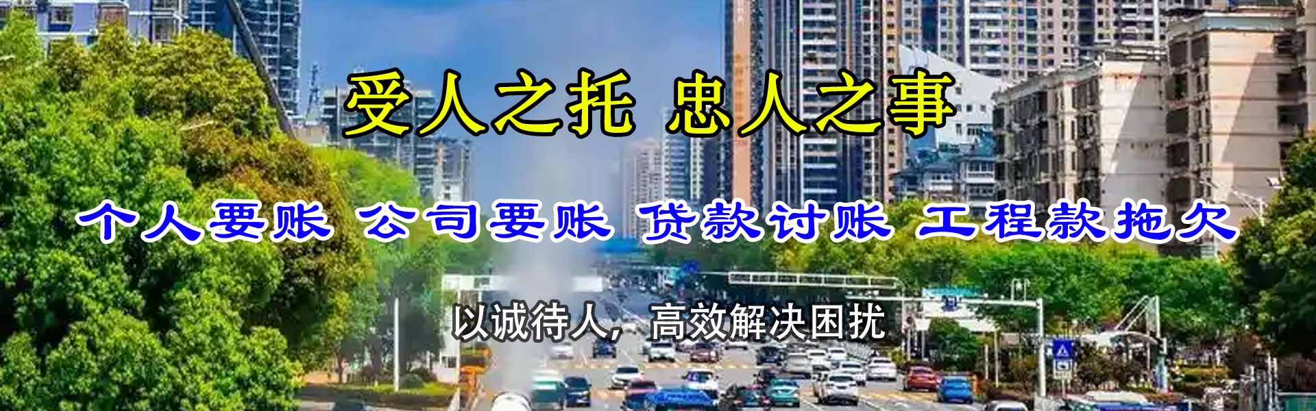 沙洋要账公司